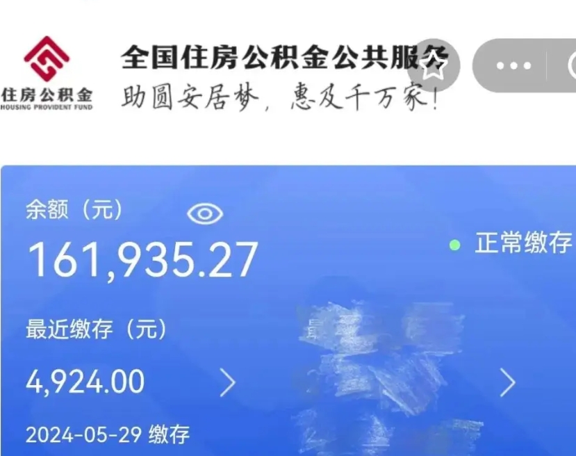 如东个人公积金怎么提取现金（这样提取个人公积金）